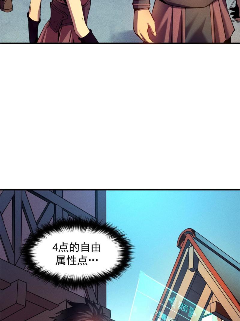 重生之最强剑神漫画漫画,02 唯一任务—夏洛克的请求28图