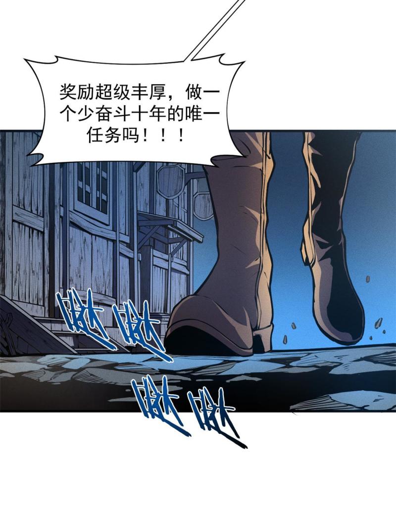 重生之最强剑神漫画漫画,02 唯一任务—夏洛克的请求40图