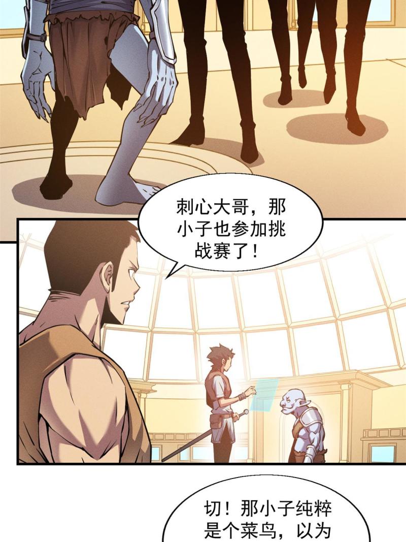 重生之最强剑神有第二部吗漫画,04 刺心46图