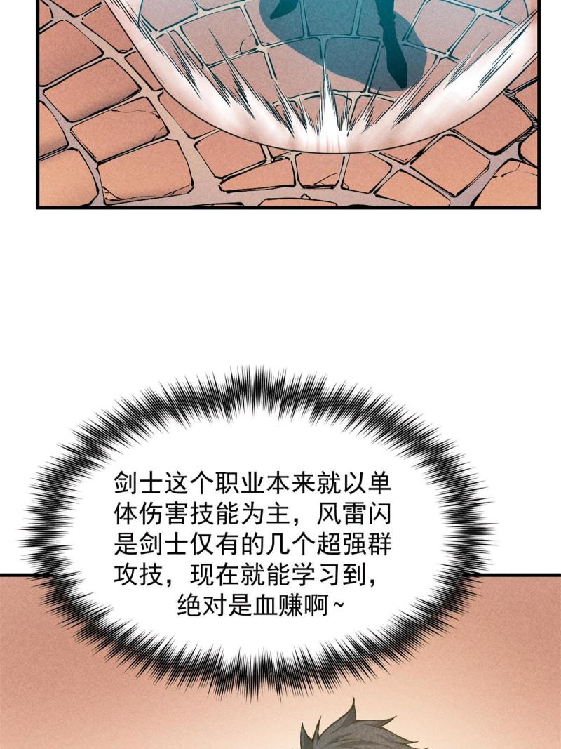 重生之最强剑神有第二部吗漫画,05 黑市挑战61图