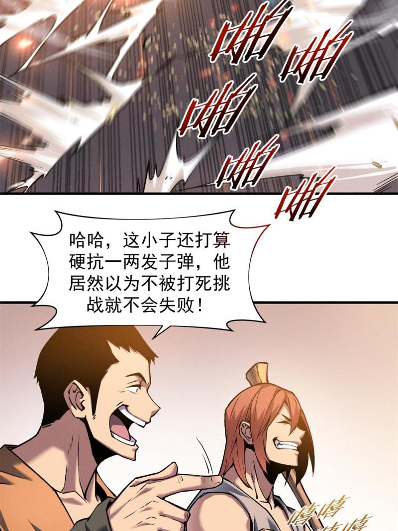 重生之最强剑神有第二部吗漫画,05 黑市挑战22图