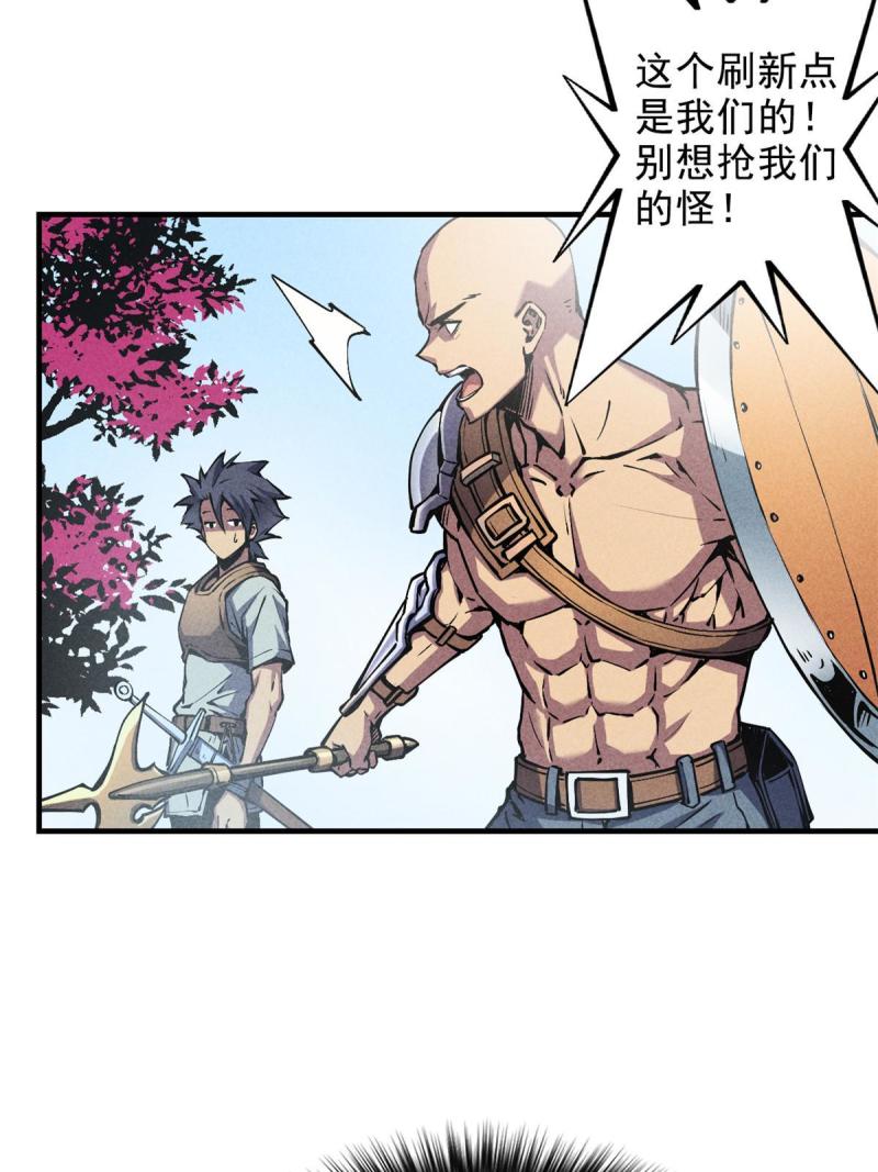 重生之最强剑神第二部漫画,06 出城，练级10图