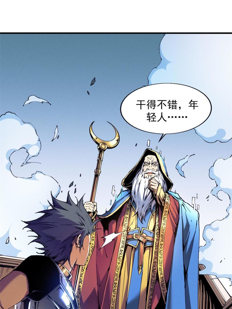 重生之最强剑神笔趣阁无弹窗漫画,09 一骑当千55图