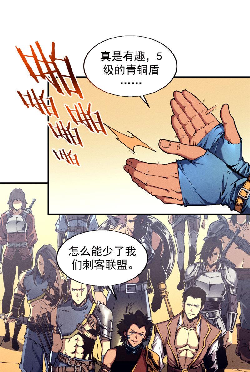 重生之最强剑神漫画漫画,10 找上门的仇人28图