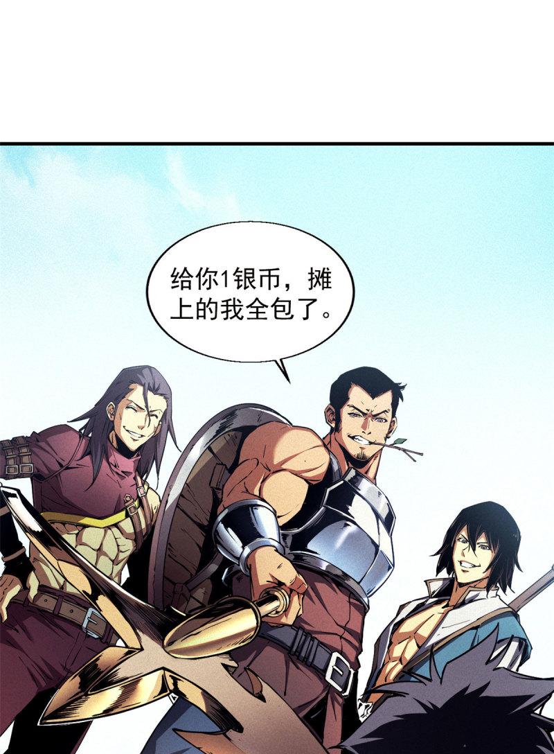 重生之最强剑神漫画漫画,10 找上门的仇人21图