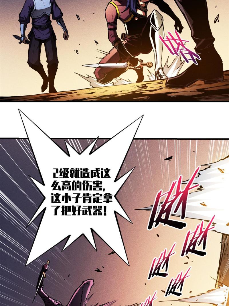 重生之最强剑神有第二部吗漫画,14 乐极生悲14图