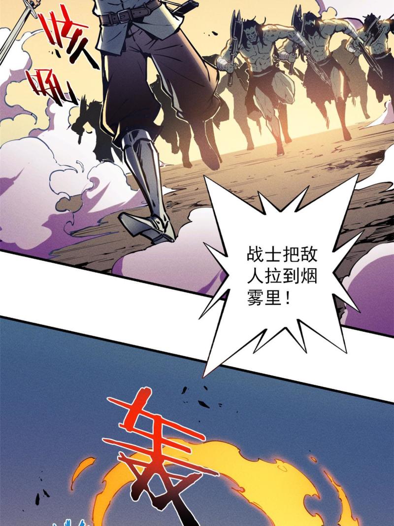 重生之最强剑神有第二部吗漫画,14 乐极生悲35图