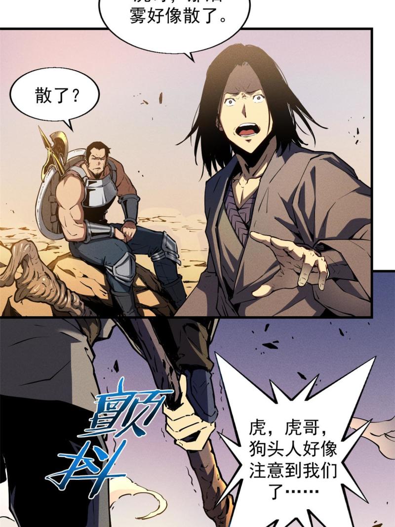 重生之最强剑神有第二部吗漫画,14 乐极生悲47图