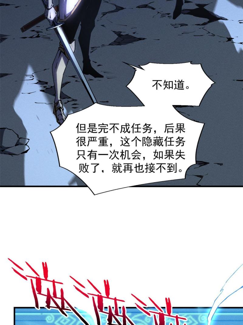 重生之最强剑神第二部漫画,17 魔器出鞘6图