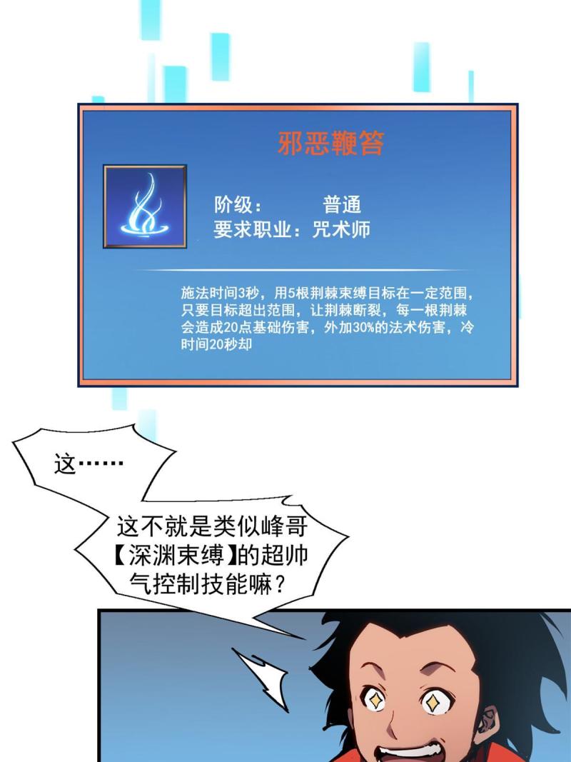 重生之最强剑神有第二部吗漫画,19 锻造之路，奖励丰厚21图