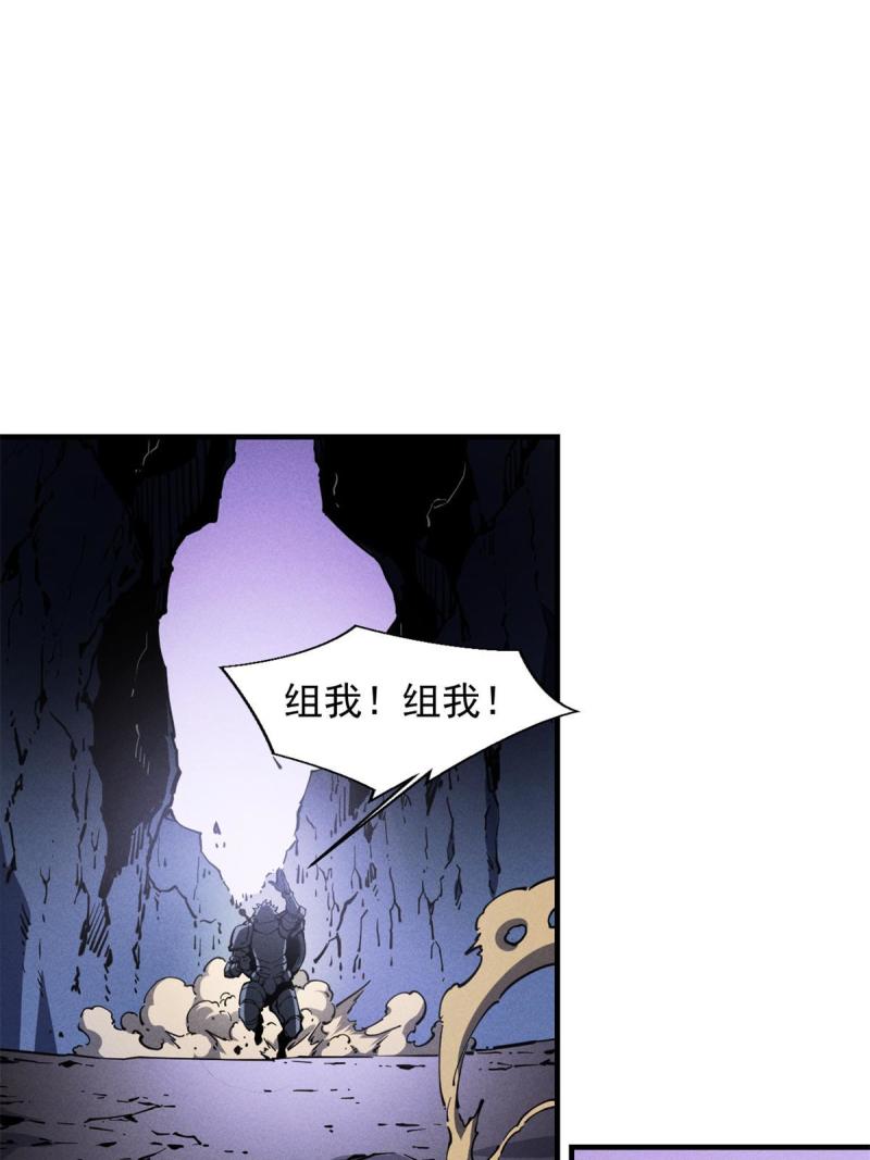 重生之最强剑神第二部漫画,27 暗月山谷6图