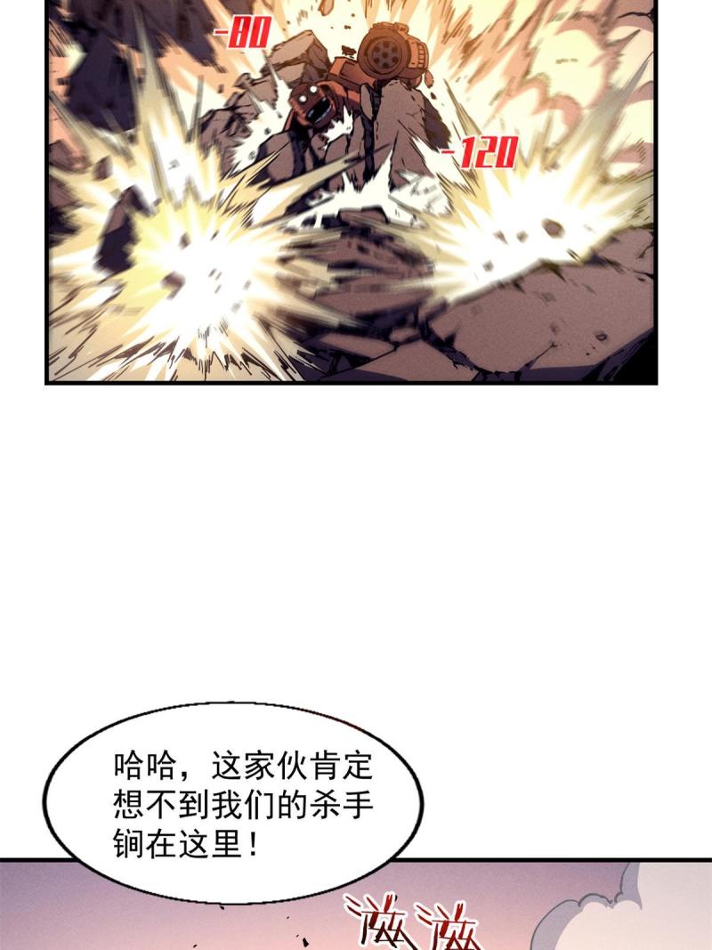 重生之最强剑神漫画漫画,28 大战风险地精63图