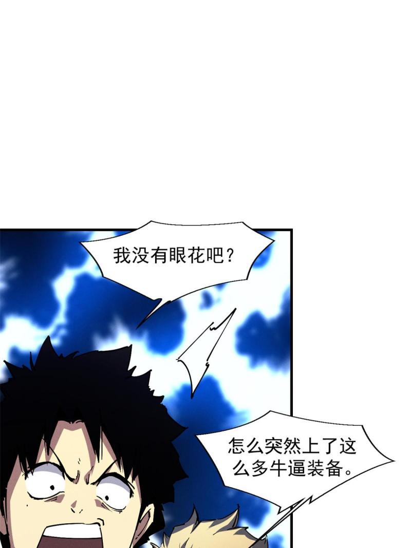 重生之最强剑神有第二部吗漫画,30 贤者之石碎片45图