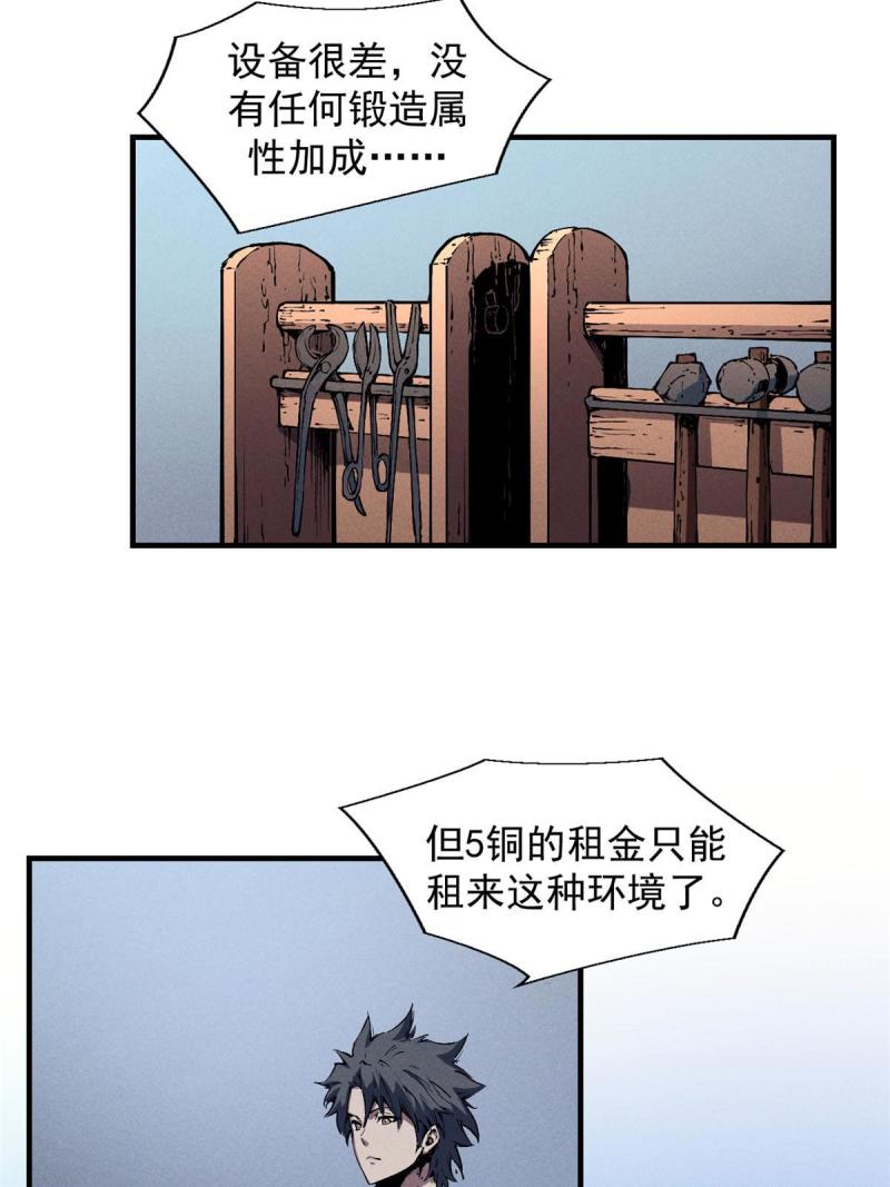 重生之最强剑神有第二部吗漫画,30 贤者之石碎片57图