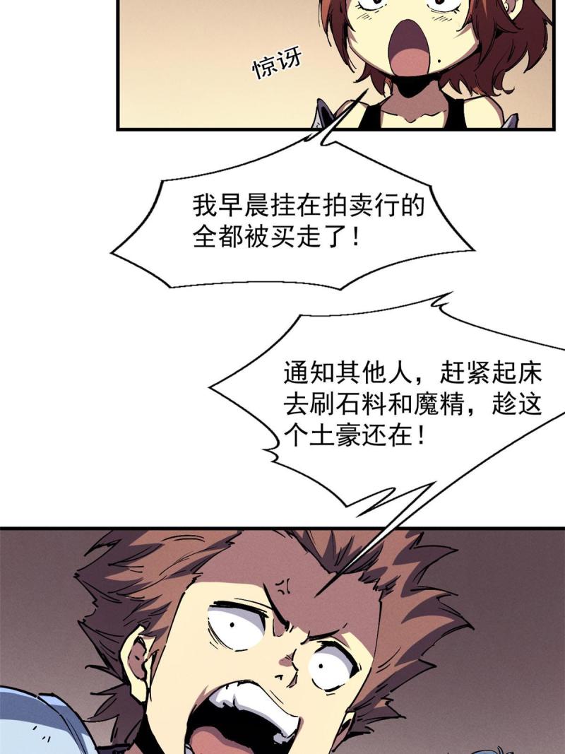 重生之最强剑神有第二部吗漫画,30 贤者之石碎片50图