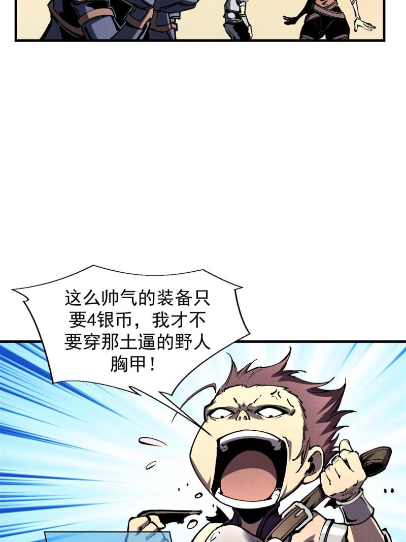 重生之最强剑神有第二部吗漫画,32 一锤买卖39图