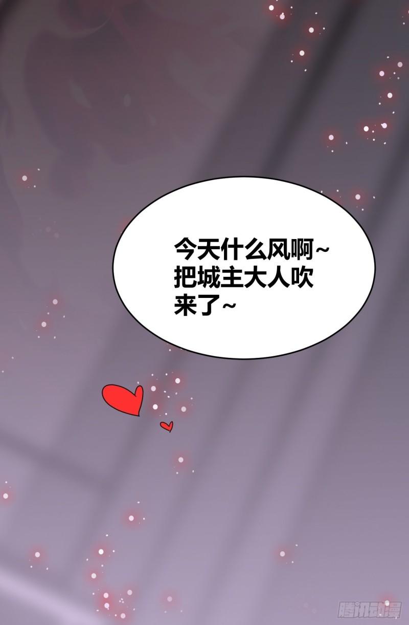 我是女修们的专属外挂漫画,168图