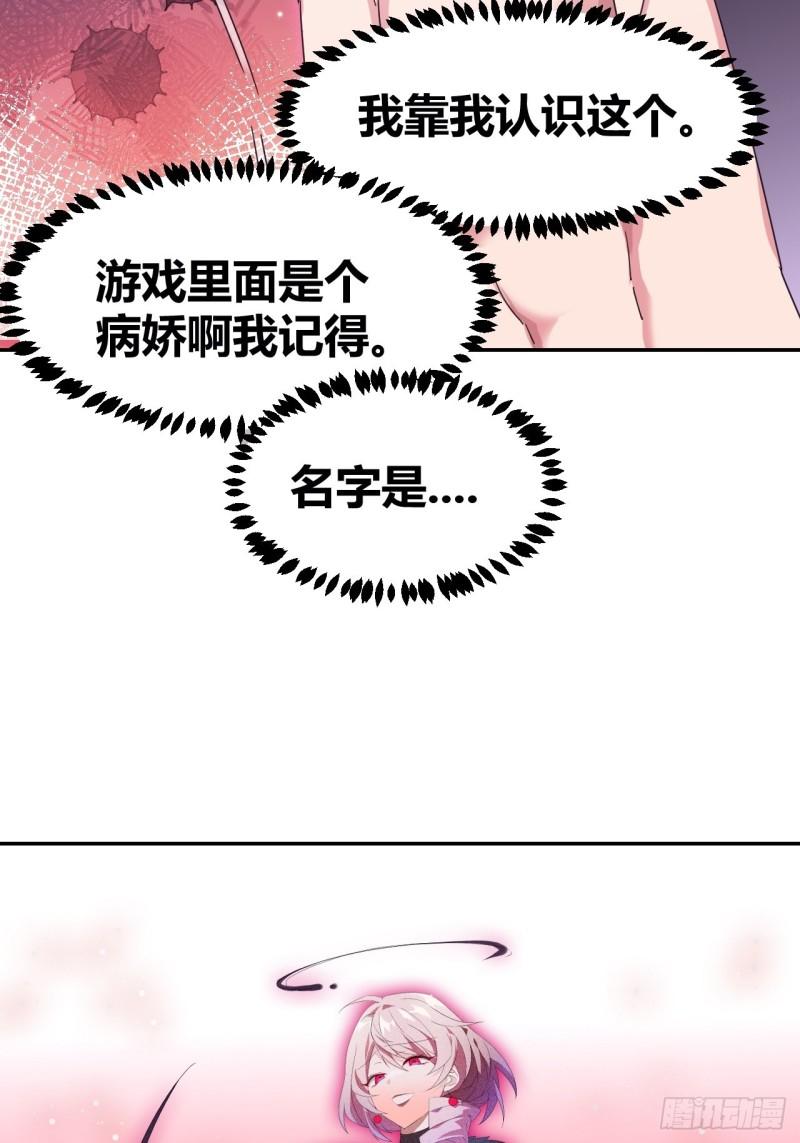 我是女修们的专属外挂漫画,142图