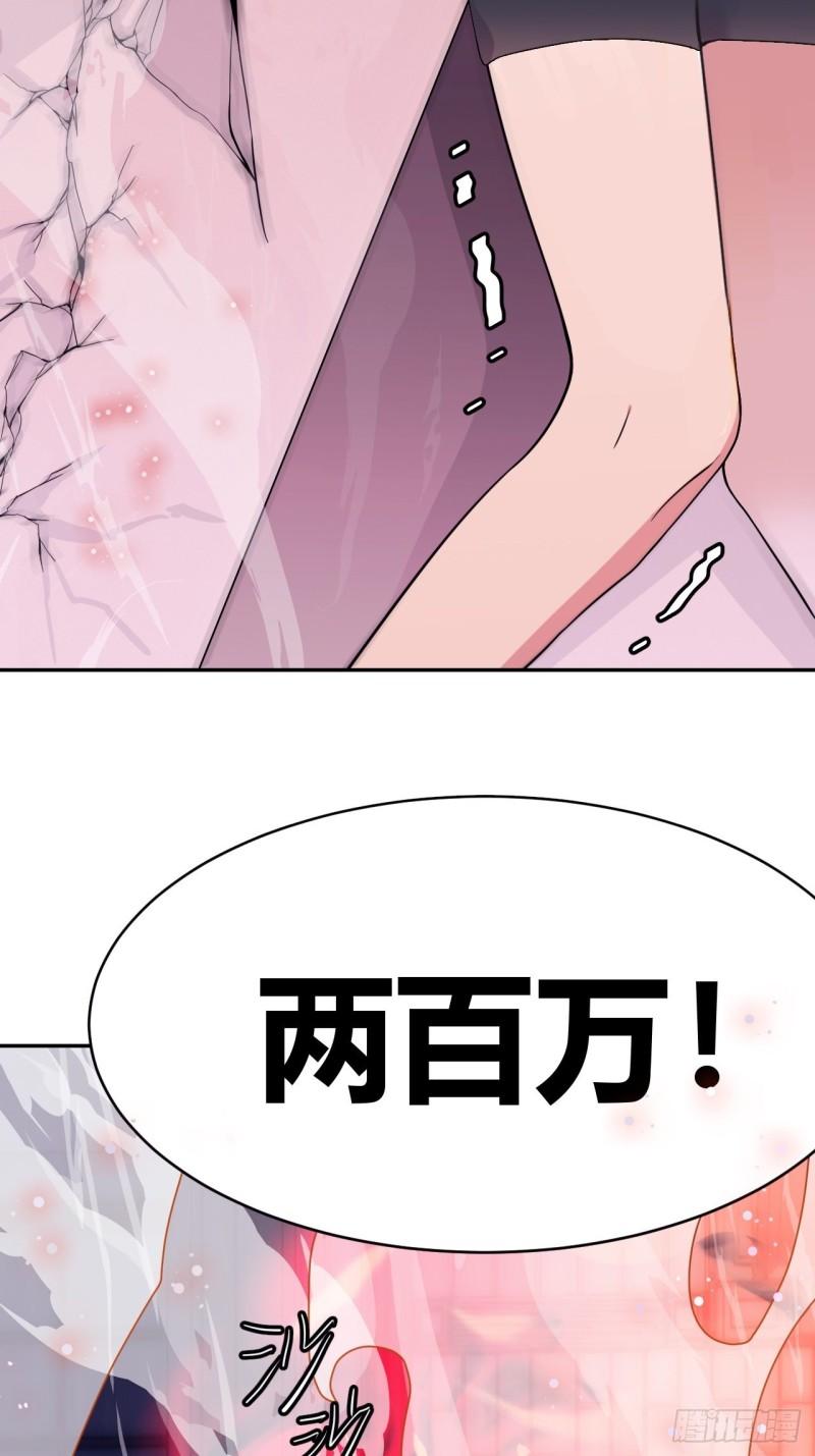 我是女修们的专属外挂漫画,154图