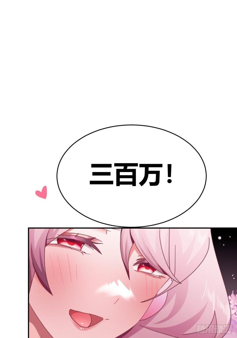 我是女修们的专属外挂漫画,22图