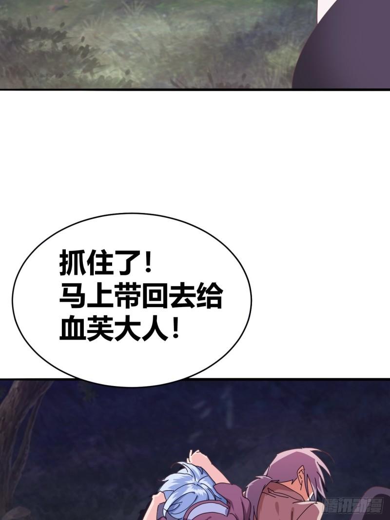 我是女修们的专属外挂漫画,423图