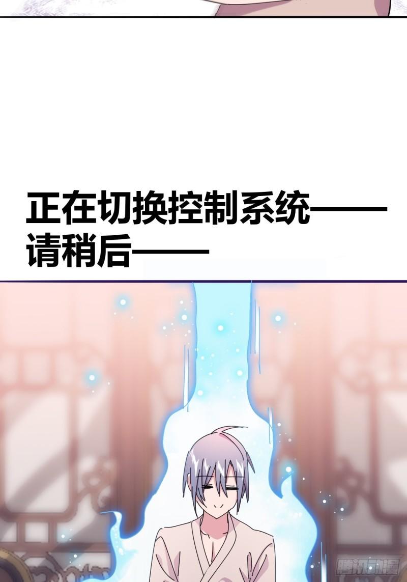 我是女修们的专属外挂漫画,445图