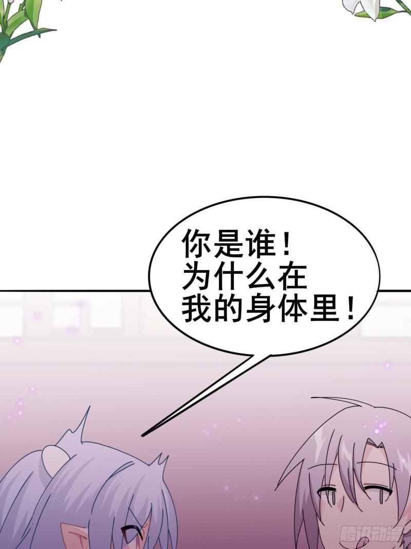 我是女修们的专属外挂漫画,452图