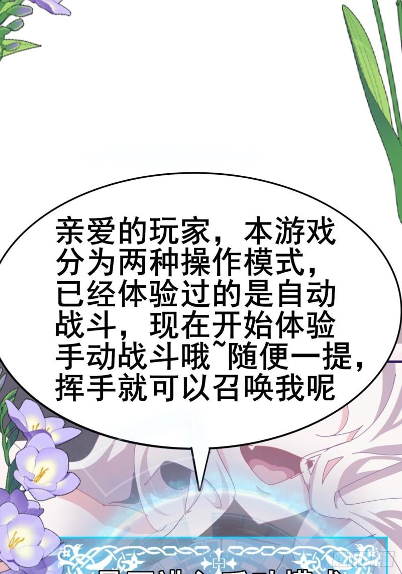 我是女修们的专属外挂漫画,442图