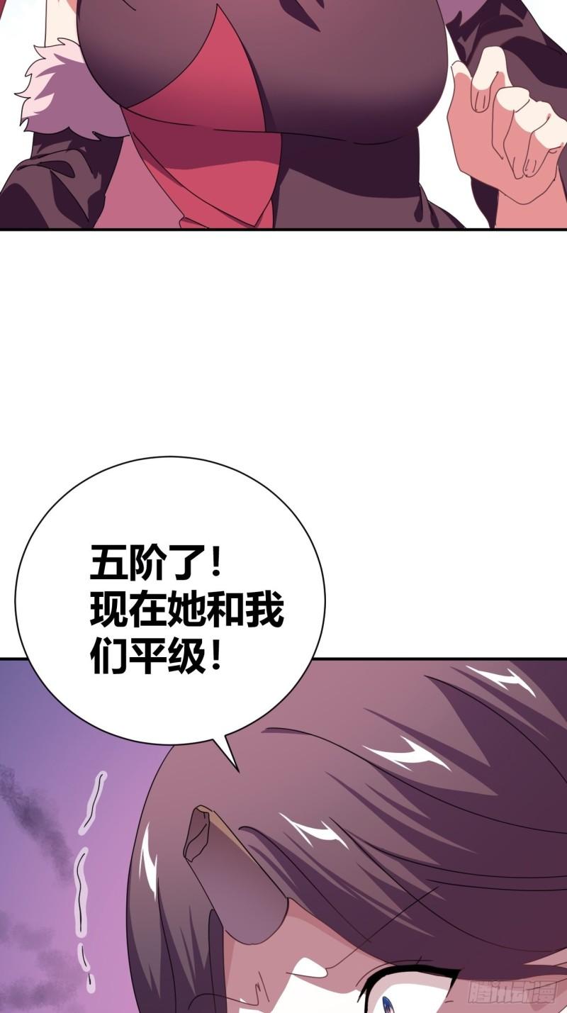 我是女修们的专属外挂漫画,549图