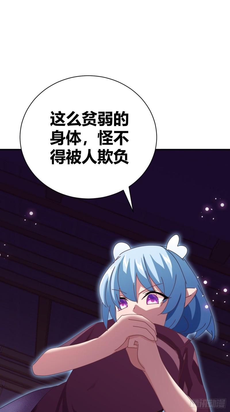 我是女修们的专属外挂漫画,526图