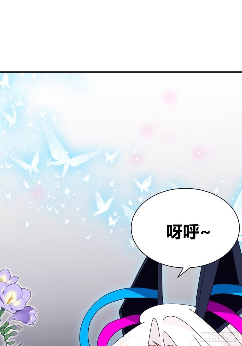 我是女修们的专属外挂漫画,536图