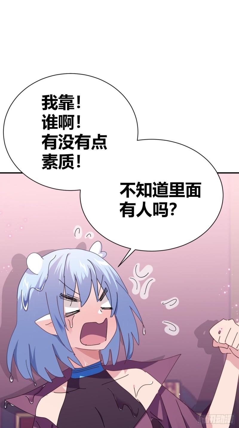 我是女修们的专属外挂漫画,53图