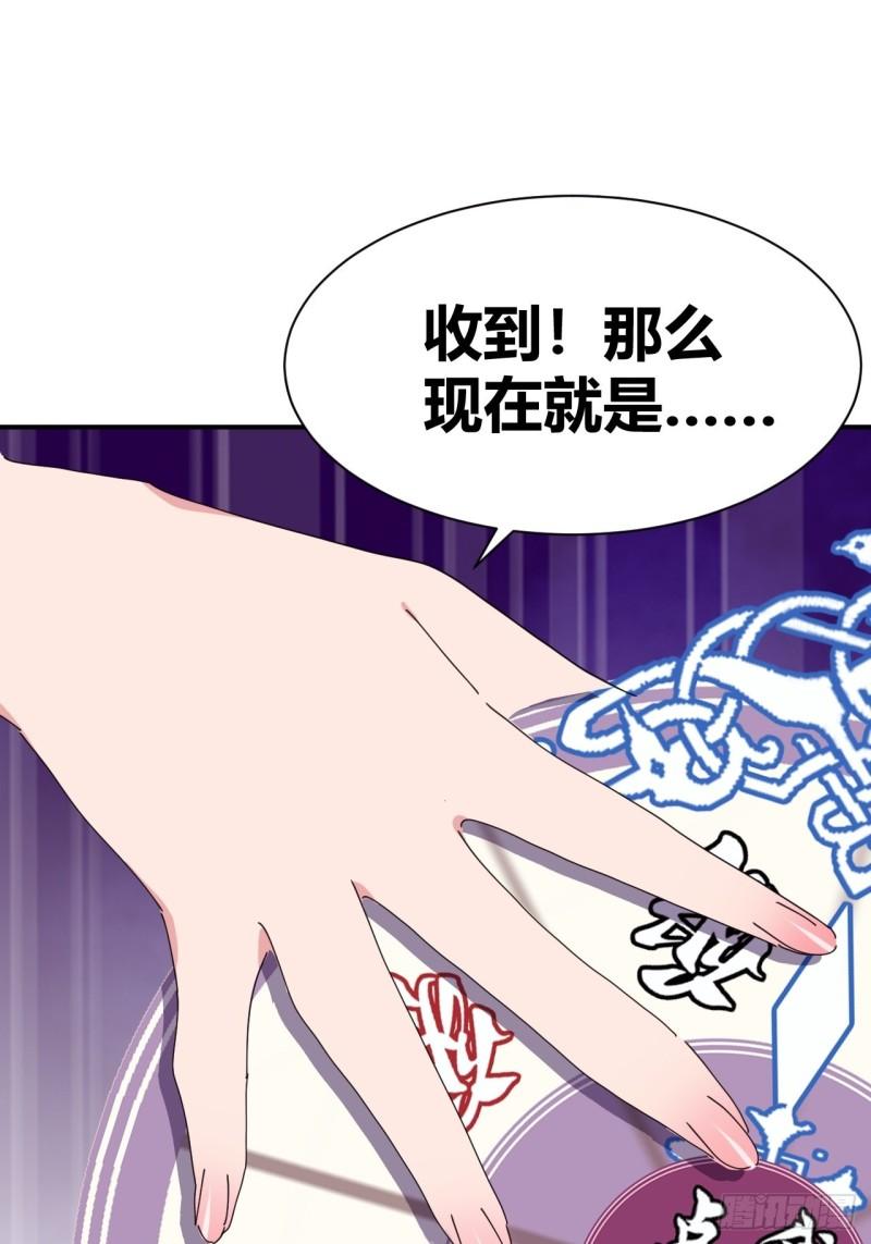 我是女修们的专属外挂漫画,540图