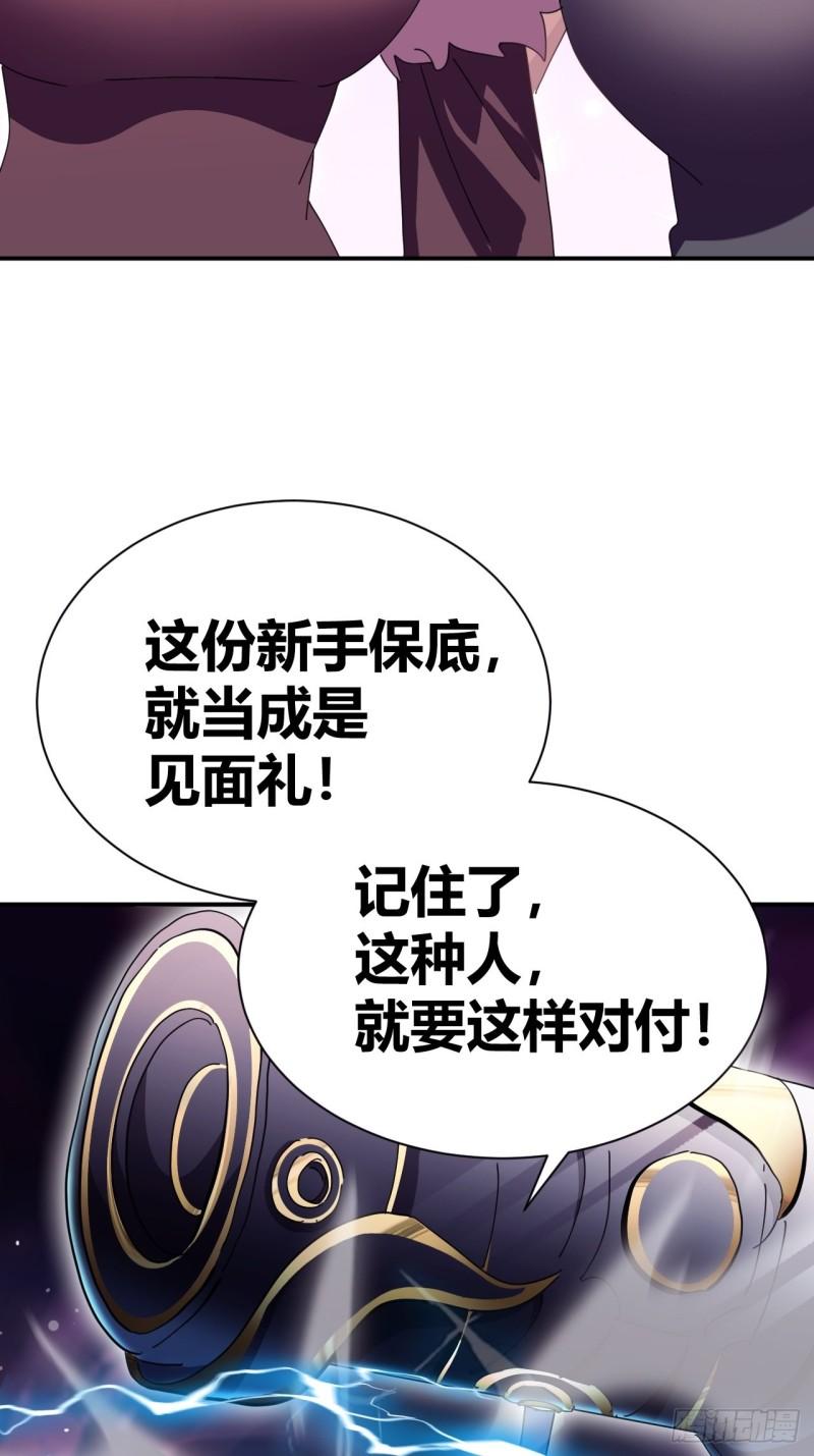 我是女修们的专属外挂漫画,554图