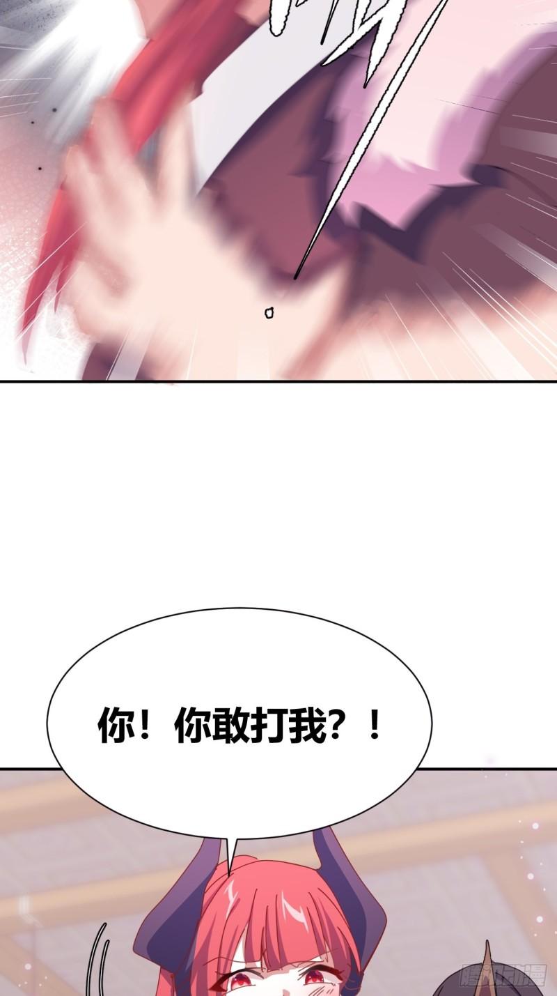 我是女修们的专属外挂漫画,518图