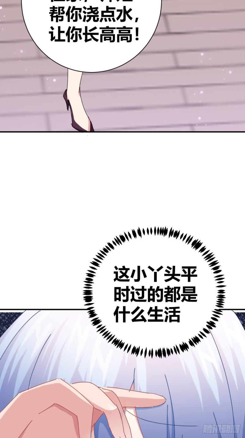 我是女修们的专属外挂漫画,513图