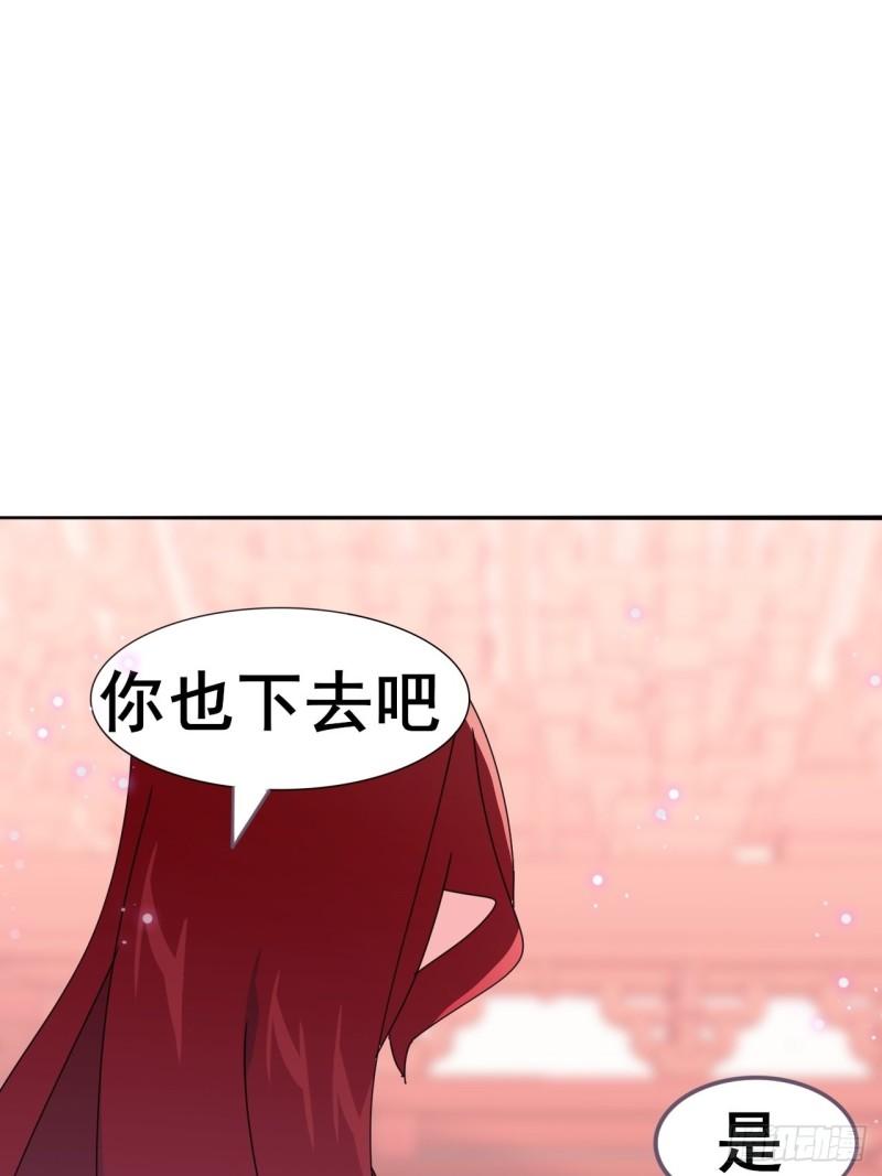 我是女修们的专属外挂漫画,628图