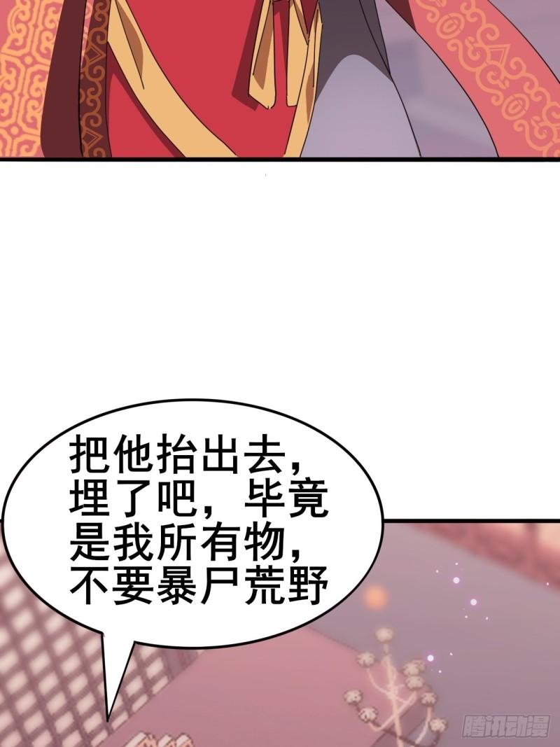 我是女修们的专属外挂漫画,626图