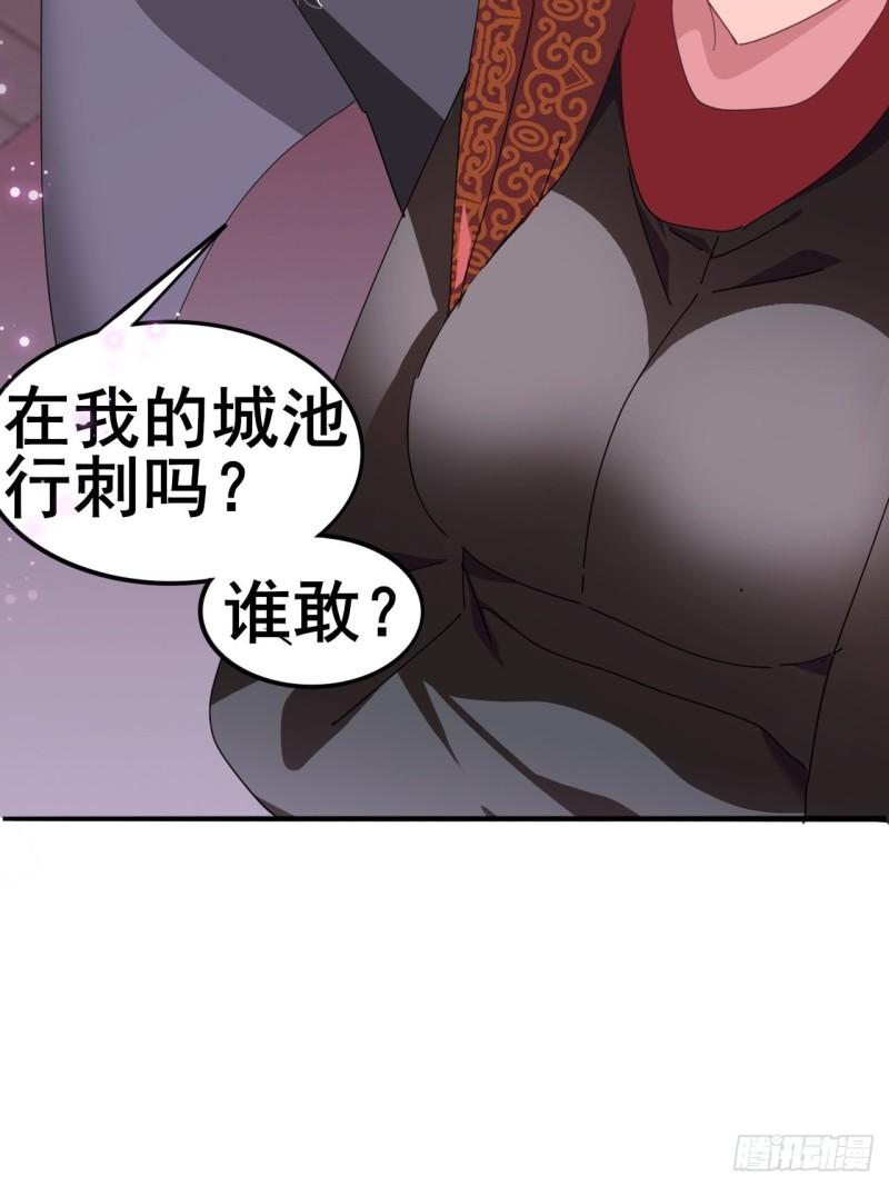 我是女修们的专属外挂漫画,632图