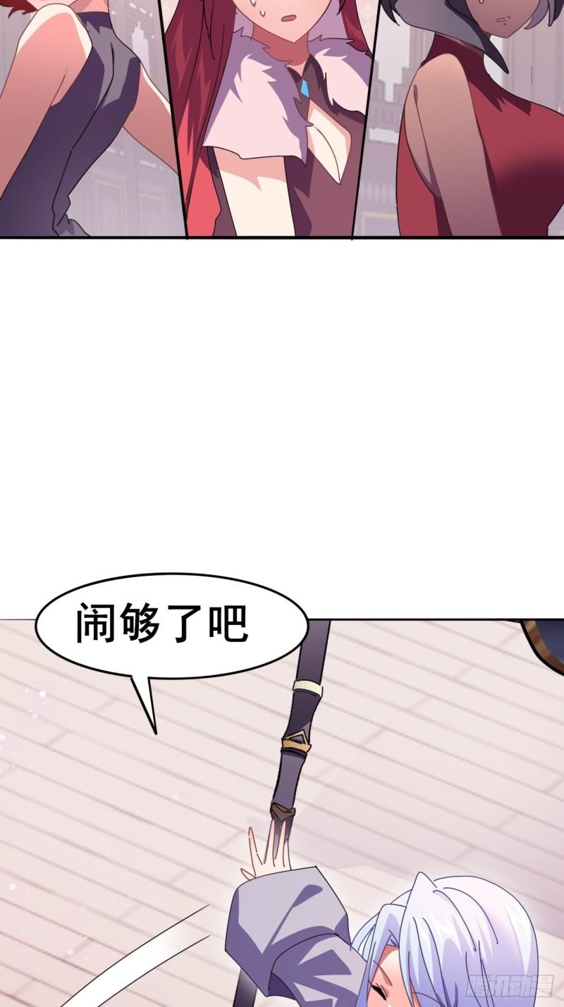 我是女修们的专属外挂漫画,612图