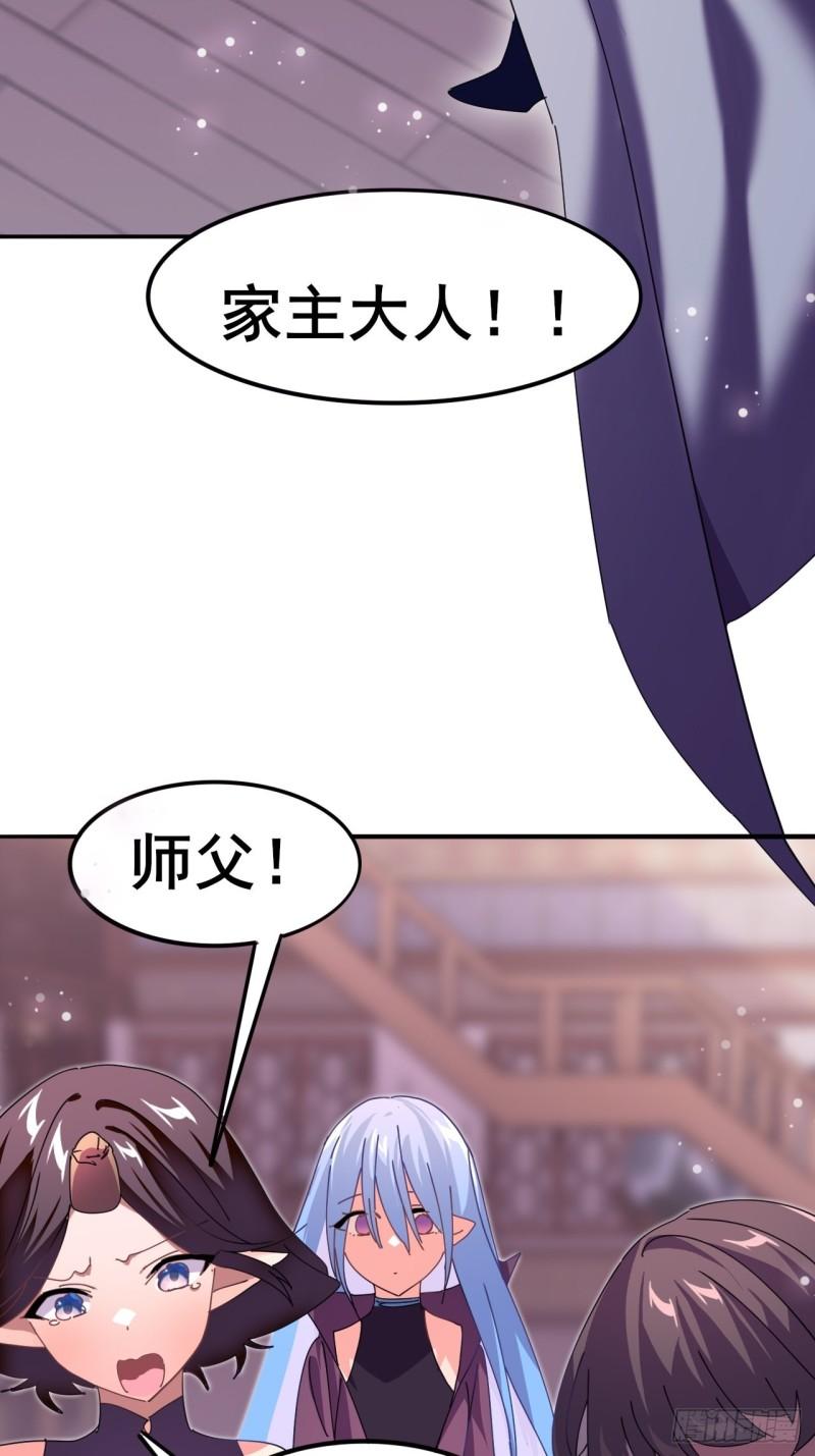 我是女修们的专属外挂漫画,614图