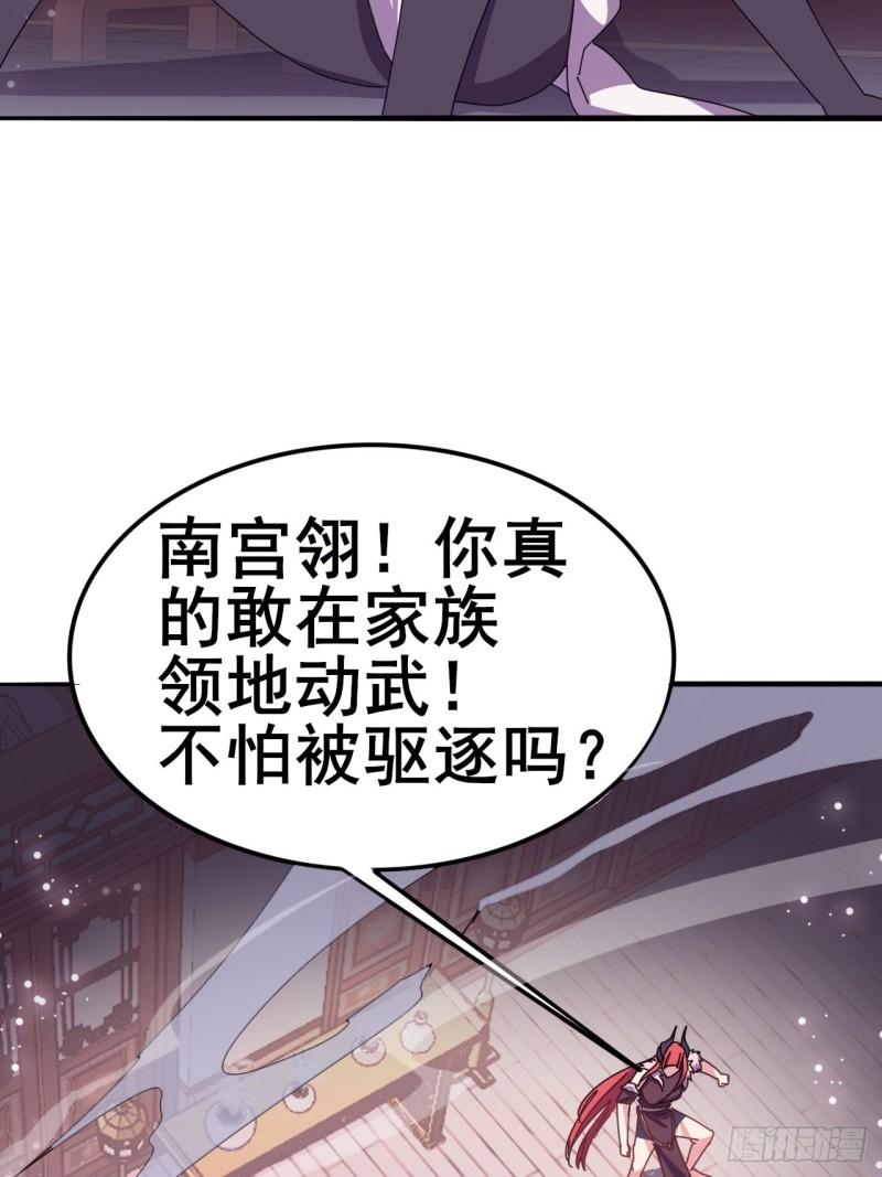 我是女修们的专属外挂漫画,64图