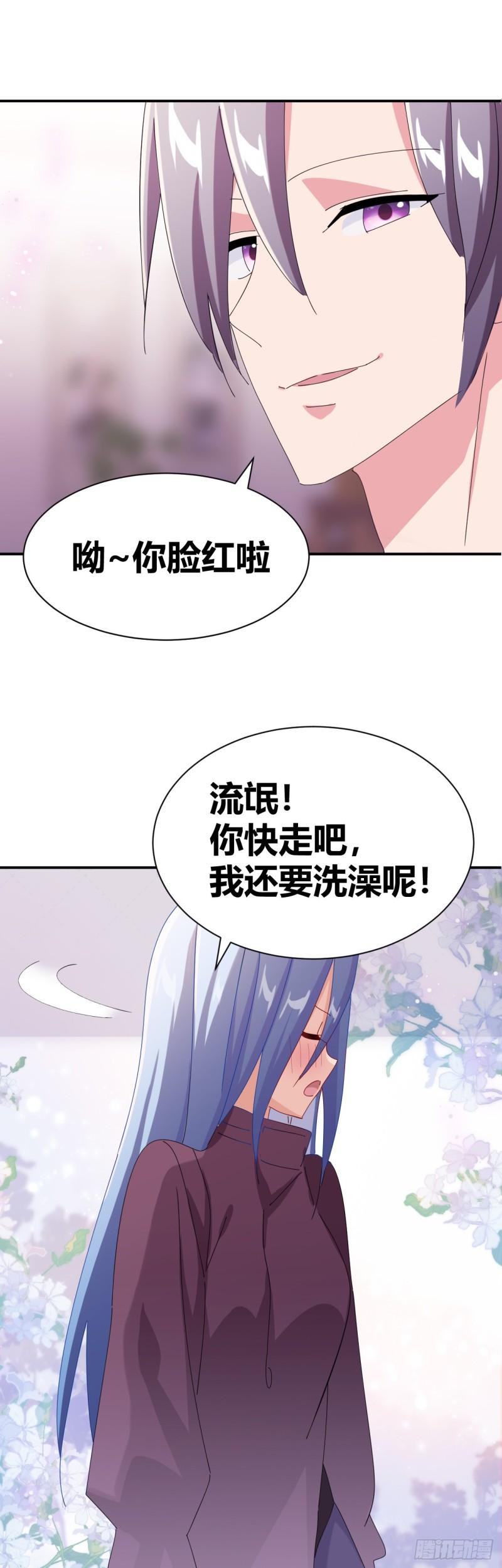 我是女修们的专属外挂漫画,735图