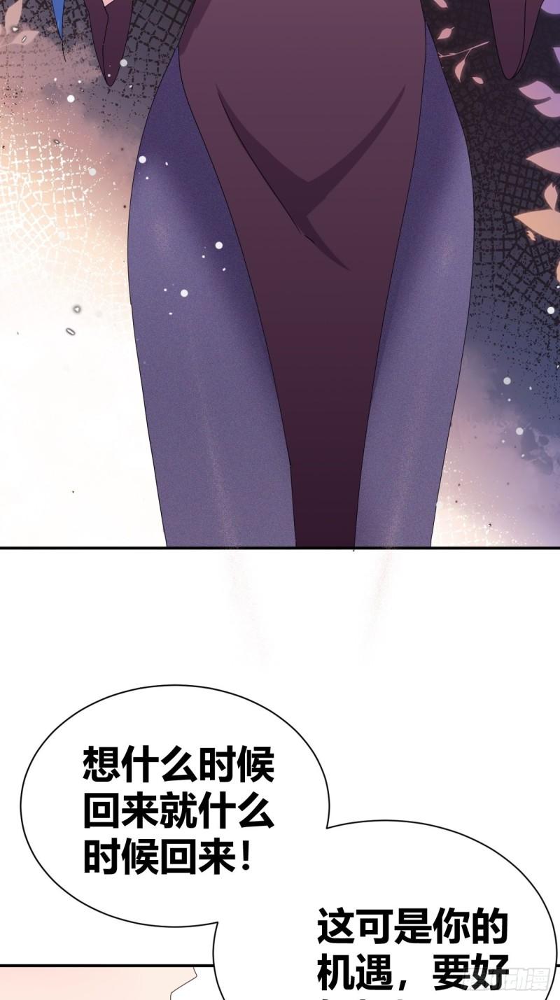 我是女修们的专属外挂漫画,717图