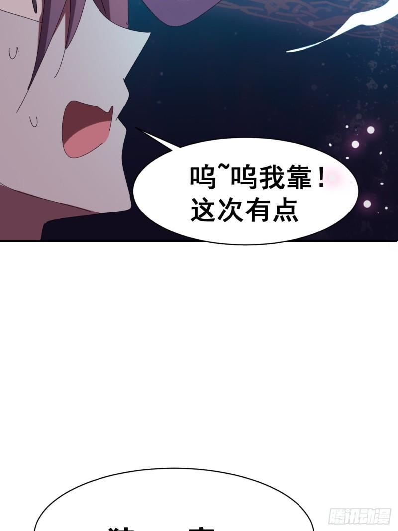 我是女修们的专属外挂漫画,748图