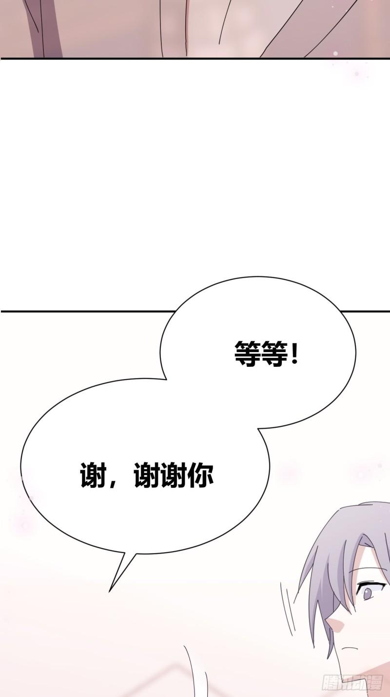 我是女修们的专属外挂漫画,733图