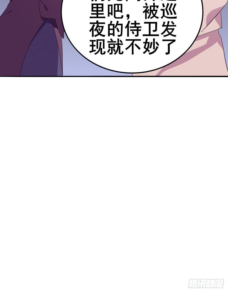 我是女修们的专属外挂漫画,812图