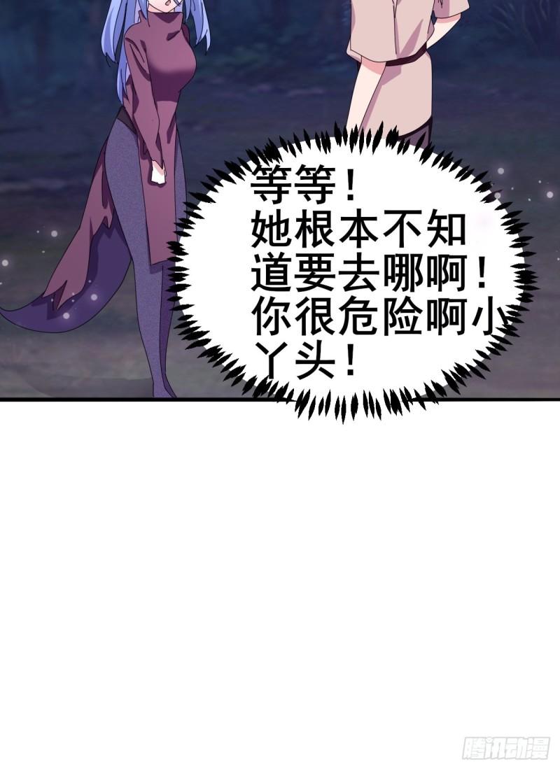 我是女修们的专属外挂漫画,820图