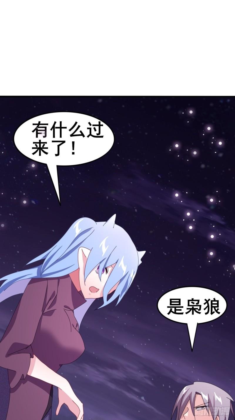 我是女修们的专属外挂漫画,823图