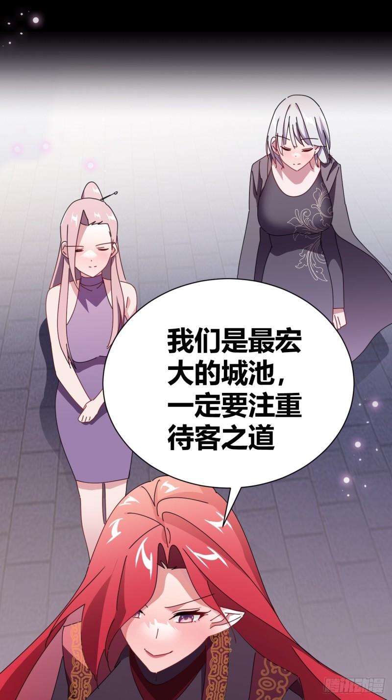 我是女修们的专属外挂漫画,922图